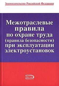 Коллектив Авторов - Технический регламент о требованиях пожарной безопасности. Федеральный закон № 123-ФЗ от 22 июля 2008 г.