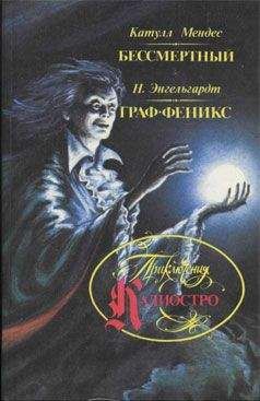 Адольф Мютцельбург - Властелин мира