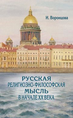 Виктория Радишевская - Богословские работы И. Сикорского