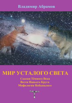 Яков Риберг - Проклятый в поиске ответов. Когда проклятие преследует сквозь множество миров