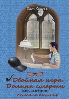 Сергей Изуграфов - Со смертью наперегонки. Детективная серия «Смерть на Кикладах»