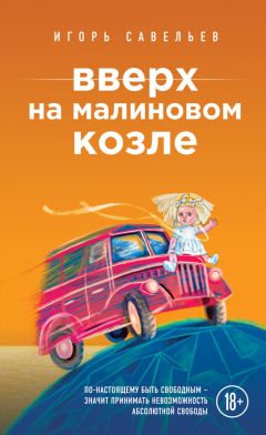 Мария Панкевич - Нина