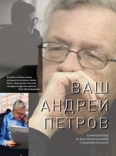  Коллектив авторов - Крупицы благодарности. Fragmenta gratitudinis. Сборник воспоминаний об отце Октавио Вильчесе-Ландине (SJ)