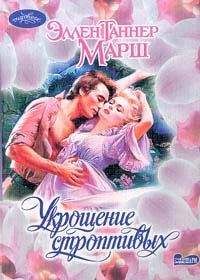 Колин Фолкнер - Сладостный обман