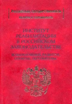 Юлия Кувалдина - Компромисс как способ разрешения уголовно-правовых конфликтов в России. Монография