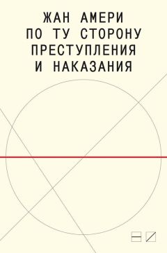 Клод Ланцман - Шоа