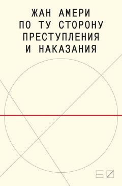 Герда Сондерс - Последний вздох памяти