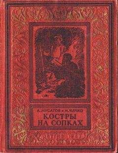 А. Ниман - Питер Мариц — юный бур из Трансвааля