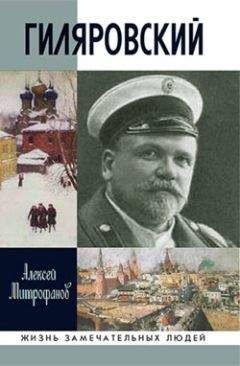 Алексей Трешников - Руал Амундсен