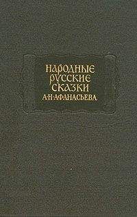 Олдржих Сироватка - Славянские сказки