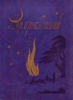 Г. Цирулис - МИР ПРИКЛЮЧЕНИЙ № 2 1956 (Ежегодный сборник фантастических и приключенческих повестей и рассказов)