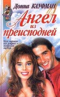 Эрин Маккарти - Мужской взгляд