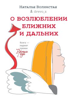 Диана Елизарова - Созвездие рыжего ангела