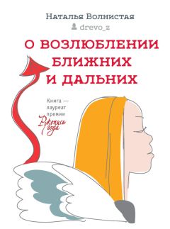 Василий Лягоскин - Серая Мышка. Первый том о приключениях подполковника Натальи Крупиной