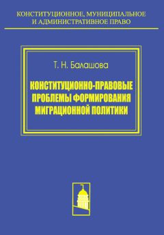 Андрей Кокошкин - Политико-военные и военно-стратегические проблемы национальной безопасности России и международной безопасности