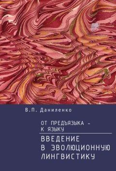 Вера Чечелева - Античность в прозе Т. Л. Пикока