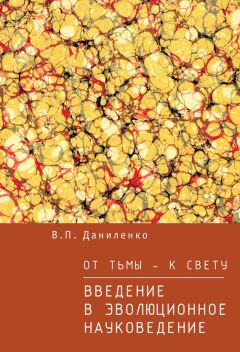 Андрей Ваганов - Жанр, который мы потеряли. Очерк истории отечественной научно-популярной литературы