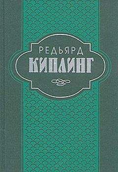 Редьярд Киплинг - Книга джунглей