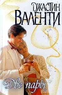 Джудит Майкл - Паутина