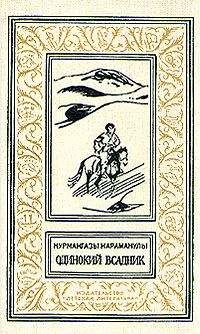Георгий Вирен - Искатель. 1988. Выпуск №5