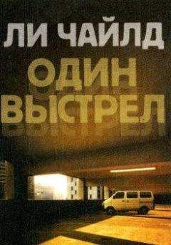 Харлан Кобен - Всего один взгляд