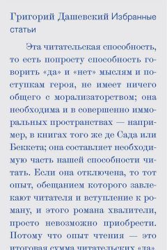 Ирина Соловьёва - Приграничная полоса времени. Избранное из цикла «Мои современники»