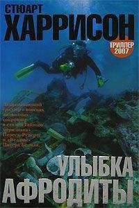 Льюис Пэрдью - Дочерь Божья