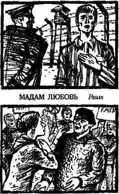 Илья Вергасов - Избранное