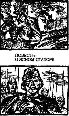 Николай Садкович - Георгий Скорина