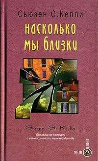 Кэти Келли - Секреты прошлого