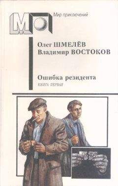 Богомил Райнов - Господин Никто