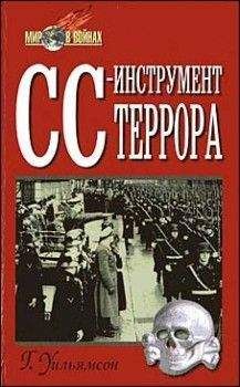 Энн Эпплбаум - Паутина Большого террора