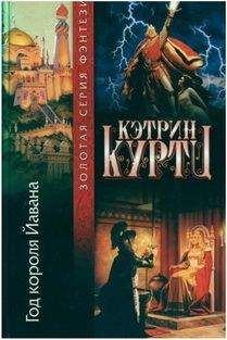 Илья Гутман - Возмездие чернокнижника