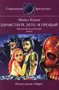 Майкл Коуни - Герой Нижнеземья