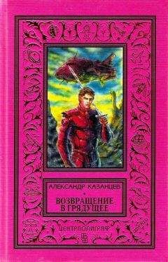 Александр Заревин - Одинокие боги Вселенной