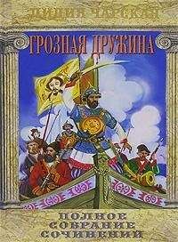 Игнатий Ростовцев - На краю света. Подписаренок