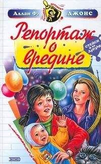 Хелен Филдинг - Бриджит Джонс: на грани безумия