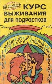 Адель Фабер - Как говорить, чтобы дети слушали, и как слушать, чтобы дети говорили