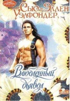 Кэтрин Гаскин - Зеленоглазка