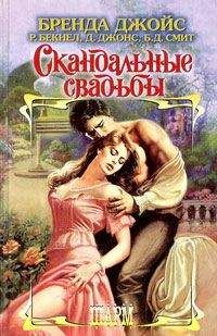 Биверли Хьюздон - Серебряные фонтаны. Книга 2