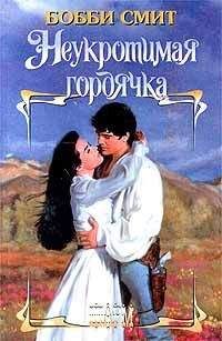 Бобби Смит - Счастливая карта