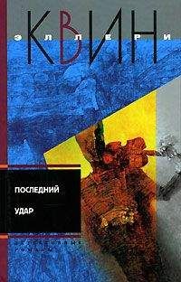 Джо Алекс - Я расскажу вам, как погиб…