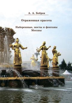 Вера Глушкова - Москва: от центра до окраин. Административные округа Москвы