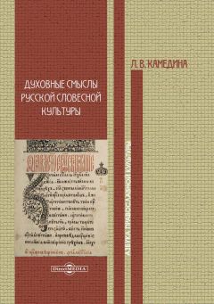 Михаил Гершензон - Избранное. Тройственный образ совершенства