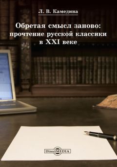 Лада Фомина - Анна Керн. Муза А.С. Пушкина