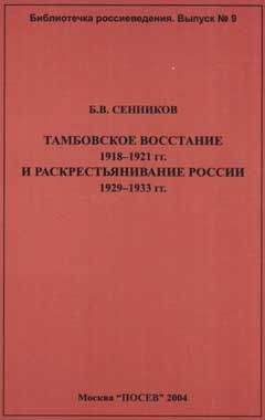 Михаил Грабовский - Плутониевая зона