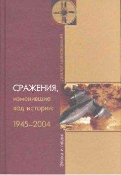 Станислав Гагарин - …Пожнешь бурю: Хроника двух трагических часов