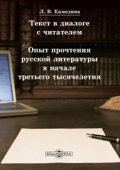 Татьяна Беленькая - Булгаков за 30 минут