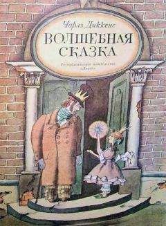 Стивен Элбоз - Страна без волшебства