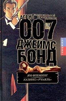 Кингсли Эмис - Полковник Сун